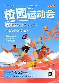 中职球队战术灵活性增强